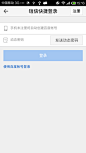 安卓_Android_APP_UI_百度外卖-登录 #APP# #Android# #客户端#