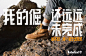 Timberland：一支未完成的广告