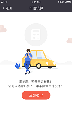 向日葵L采集到金融/保险-UI