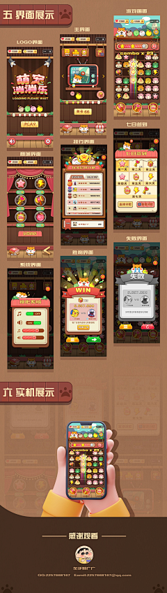 wymwv2采集到UI