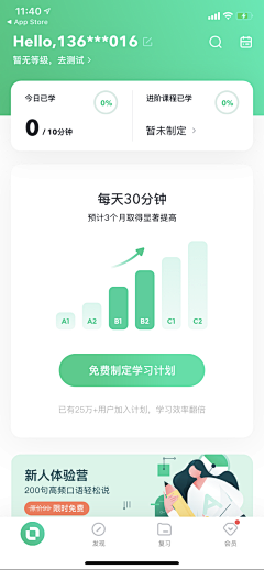 MRight采集到APP