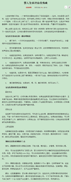 阿离公主采集到幼儿陪伴