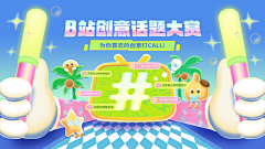 小猪来护驾采集到音乐/潮流