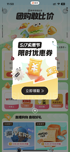 LimXXI采集到APP.侧边栏/弹窗/悬浮