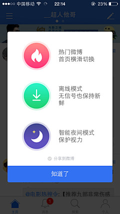 这是我昵称111采集到奖励&红包&分享UI