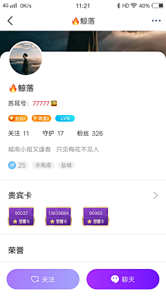 优波设计采集到App我的主页-资料