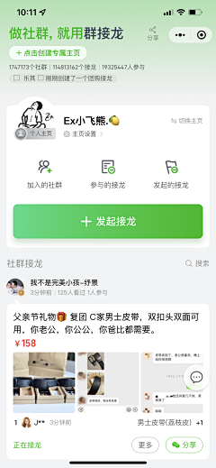 王小仙zero采集到APP 界面设计/UI