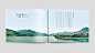 青州泰和山大型风景区画册设计-优画册-北京设计公司-国内顶尖的画册设计公司-宣传册设计公司