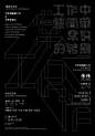 中国海报速递（三一） Chinese Poster Express Vol.31 - AD518.com - 最设计