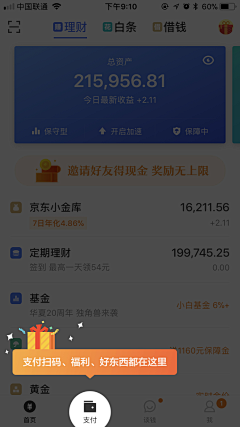 小猪木子采集到10 APP-新手引导操作类