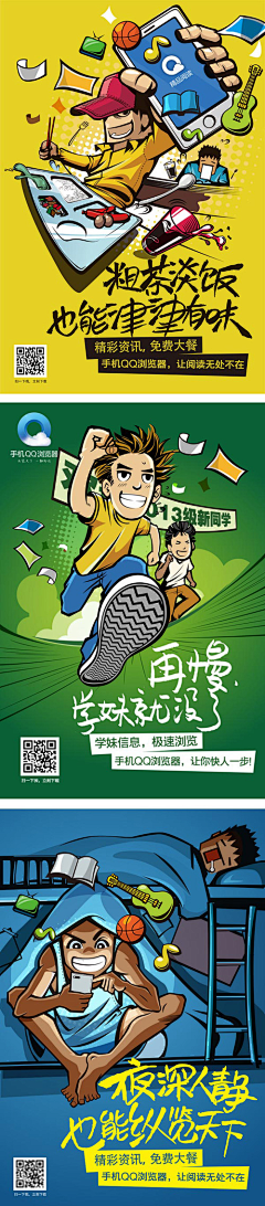 骁懒采集到创意