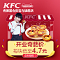 钻展/直通车主图/kfc/banner_楚燕_68视觉