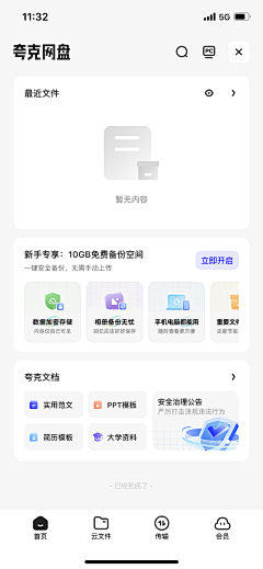 小怪兽556采集到UI页面