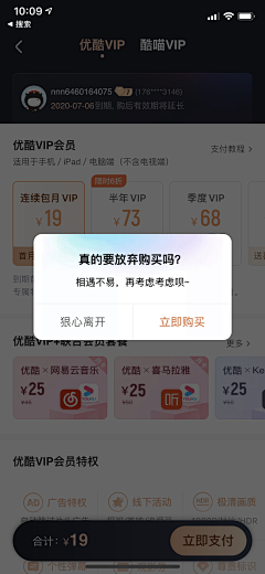 MRight采集到弹窗