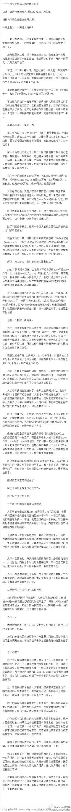 杨者振也采集到电子商务