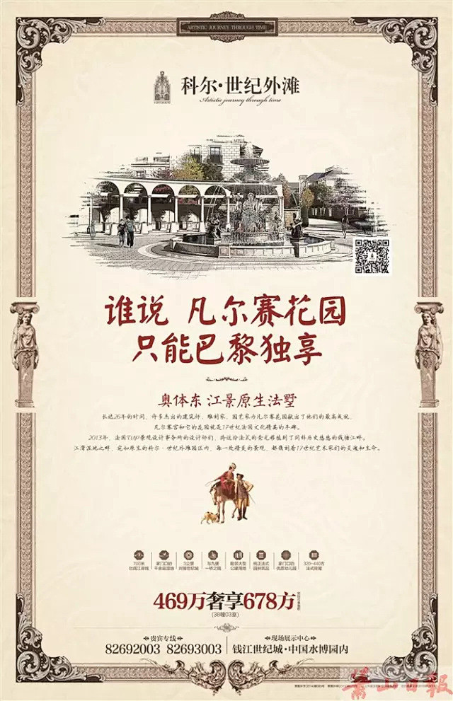 2016年1-2月杭州出街地产广告集锦
