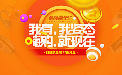 清澈透明采集到Y banner