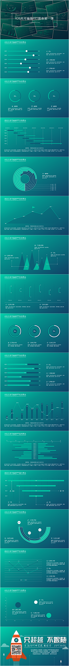 黑马PPT采集到商务类ppt