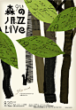 森のJAZZ LIVE スタッフ日誌の画像|エキサイトブログ (blog) : 森のJAZZ LIVE スタッフ日誌の画像