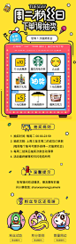 抽奖页面 app排版 首页 UI设计

#app启动页# #app设计# #UI设http://huaban.com/search/?q=web#计# #app页面# #H5页面# #web页面#