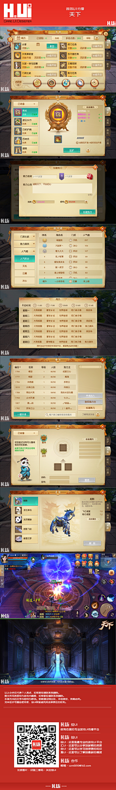 swqshs采集到UI