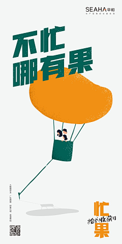 Aiayuan（小媛）采集到创意