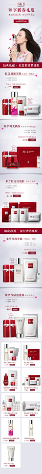 skii20160120移动全品购