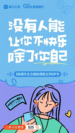 Jerry小可爱~采集到海报 — banner