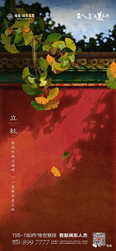 三木木Design采集到节日、节气海报