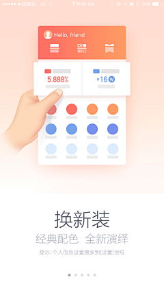 DavidDesignCN采集到APP-01