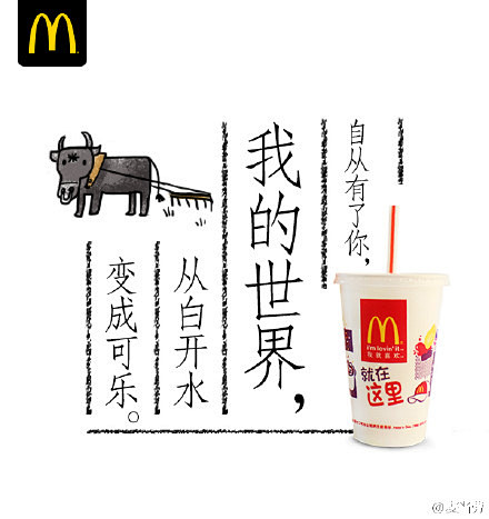 麦当劳的文案，也开始说人话_中华广告网