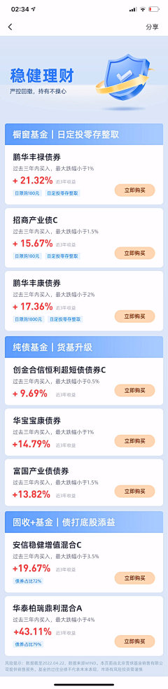 阿吉同学采集到APP