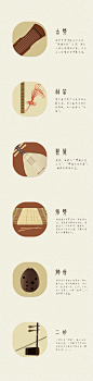 中国风古典传统民族乐器icon图标