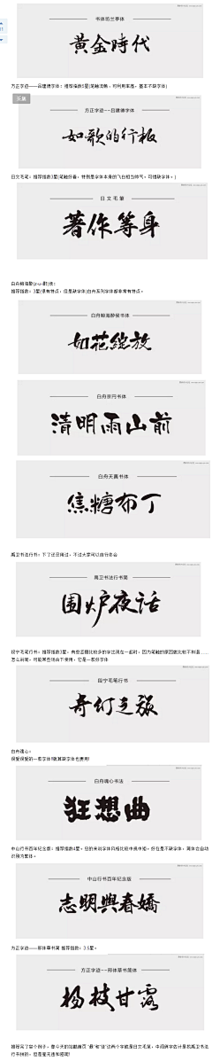 鹿溪子采集到字体