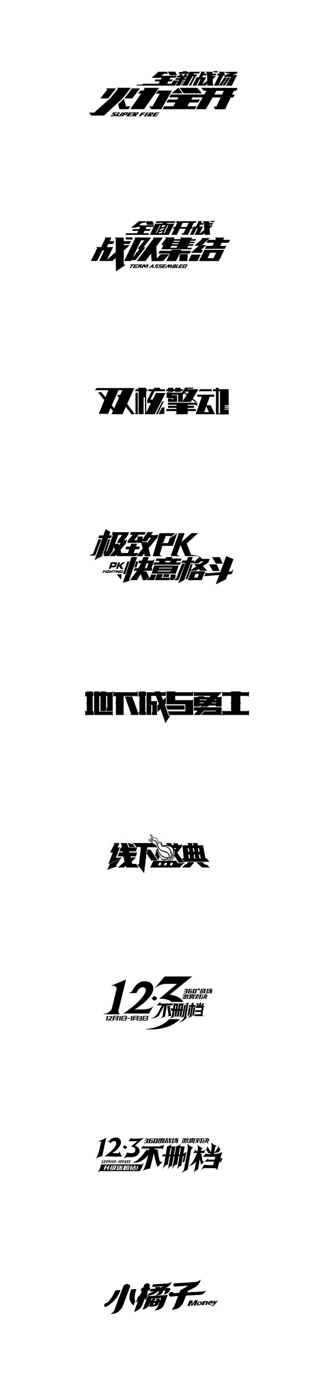 2015年2组字体