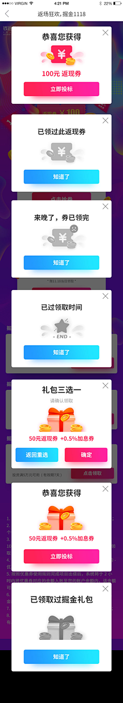 vicky_na采集到APP-指引页