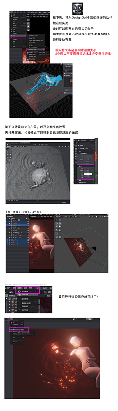 Z•N采集到blender教程