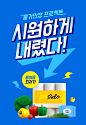 生活用品大促活动宣传海报设计韩国素材[psd] –  