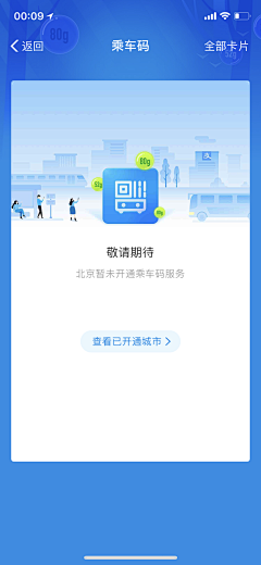 曾小瑞采集到APP交互