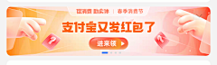 乔莉拿起笔采集到运营-banner