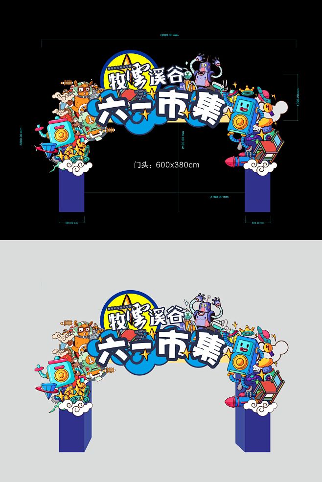 创意市集-手绘-KT版-门头设计