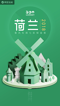 ^^+^^采集到banner-旅游