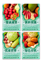 浅绿色调蔬菜超市生鲜灯箱系列海报