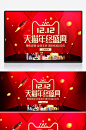 红色天猫双12年终盛典预售促销淘宝海报banner