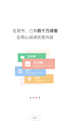 YkpDC_大老虎采集到app引导页设计