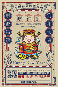 K老师采集到新年