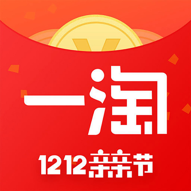 一淘 2016双十二 【图标 APP L...