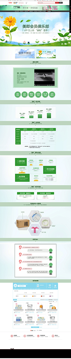 庄小默采集到品牌故事/会员制度