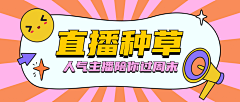 小鸡久久_爱采集到banner