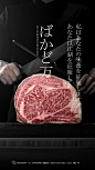 雪花牛肉#日式烧肉#沈阳烧烤#沈阳和牛#沈阳食品电商#沈阳食品摄影#沈阳博格奥餐饮设计#忽然映象